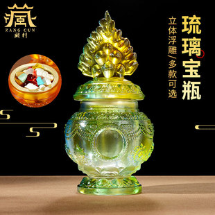 藏村 琉璃吉祥宝瓶家用佛事用品桌面八吉祥佛前八供七宝石摆件
