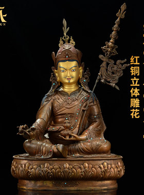 藏村红铜雕花藏式客厅铜像雕像