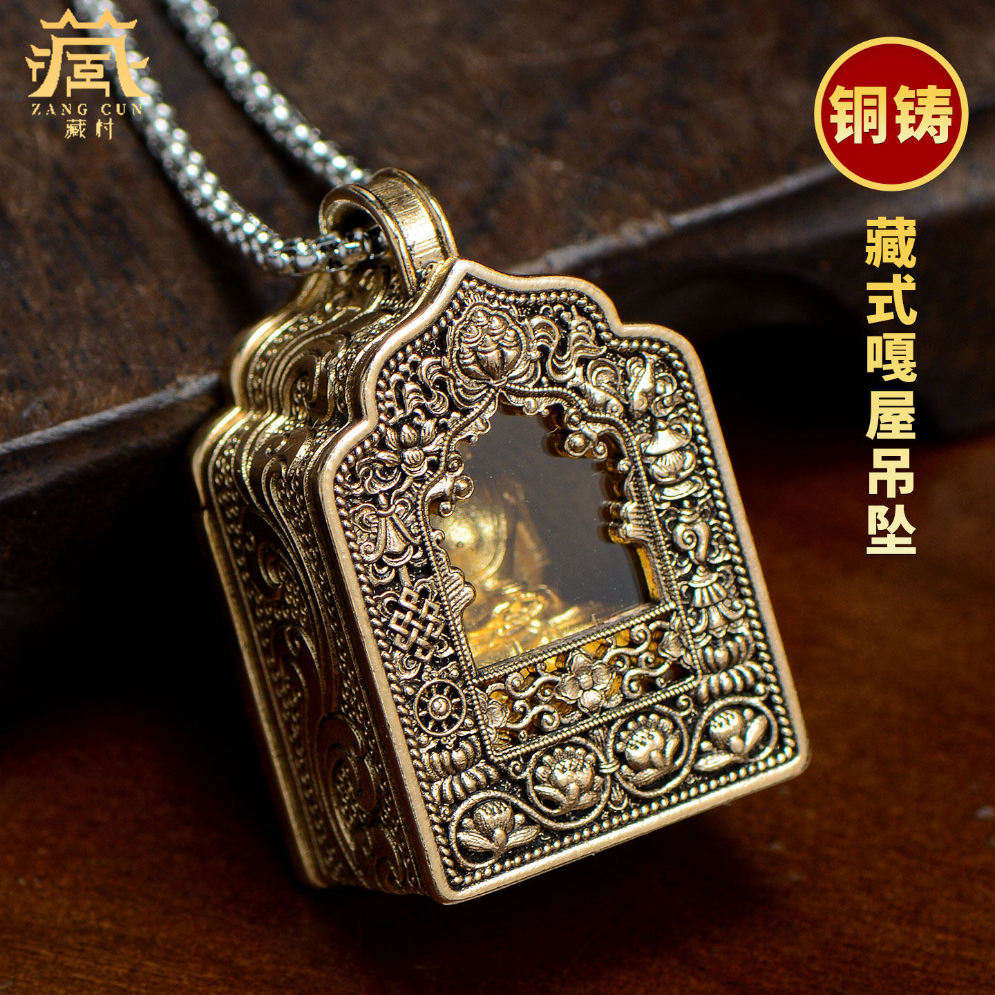 藏村男女随身小铜像噶乌盒吊坠