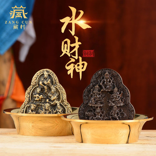 藏村铜五姓财神摆件桌面摆件