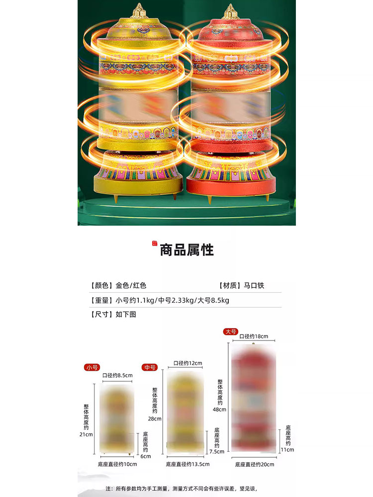 藏村马口铁电动转轮转金筒插电式家用桌面转金轮藏式摆件装饰转桶