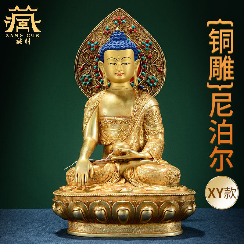 尼泊尔手工《释迦牟尼》全鎏金镶嵌宝石《释迦摩尼》带背光摆件