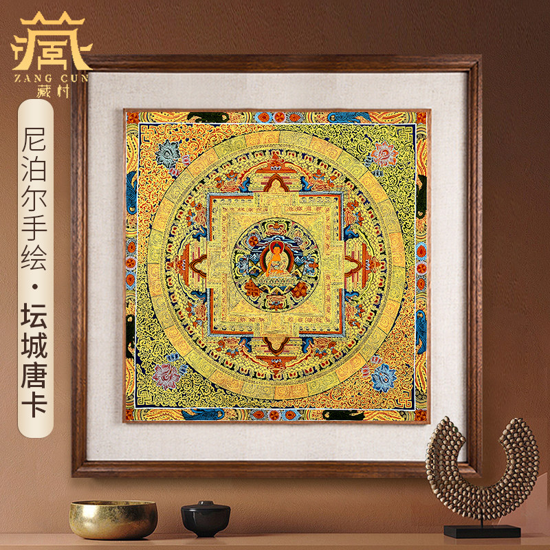 尼泊尔手绘坛城唐卡挂画释迦牟尼佛画心实木装裱佛画像挂墙装饰画