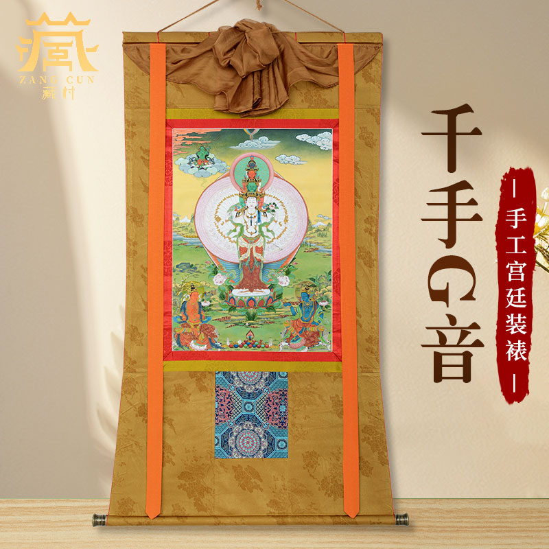 藏村《千手观音唐卡挂画》藏式客厅矿物颜料《千手千眼》装饰壁画