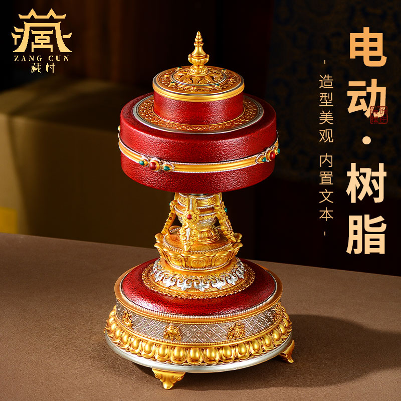 藏村电动转金筒 藏族转金轮 西藏式佛堂树脂八吉祥转经简桌面摆件