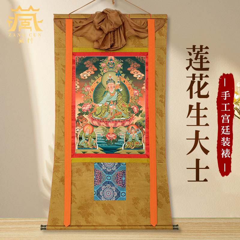 藏村莲花生大士唐卡挂画 藏式客厅莲师画像布艺装饰画背景墙壁画