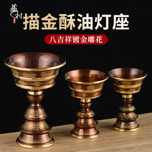印度手工铜描金烛台摆件酥油灯
