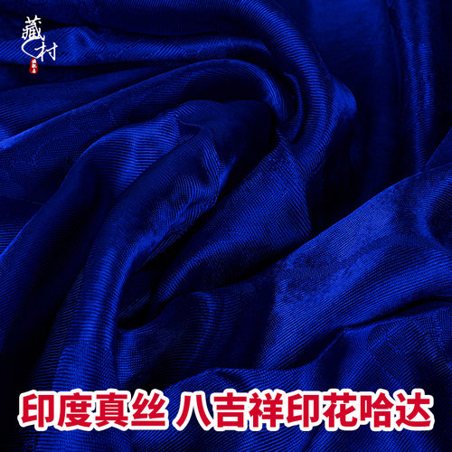 吉祥哈达藏村八吉祥提花