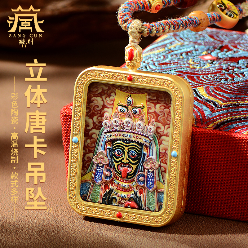 藏村唐卡吊墜裝飾掛牌