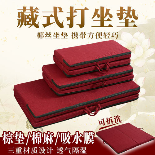 中式打坐垫可折叠加厚款地板坐垫
