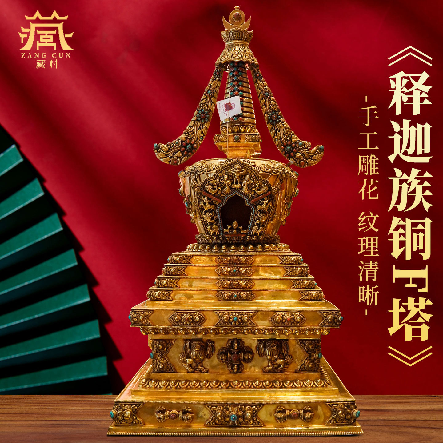藏村铜全鎏金客厅桌面菩提塔摆件