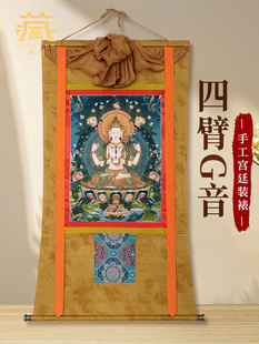 藏村四壁观音唐卡挂画 藏式客厅观音菩萨画像 矿物颜料布艺装饰画