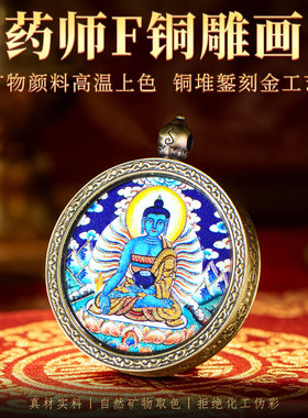 藏村男女款铜雕画随身小唐卡吊坠