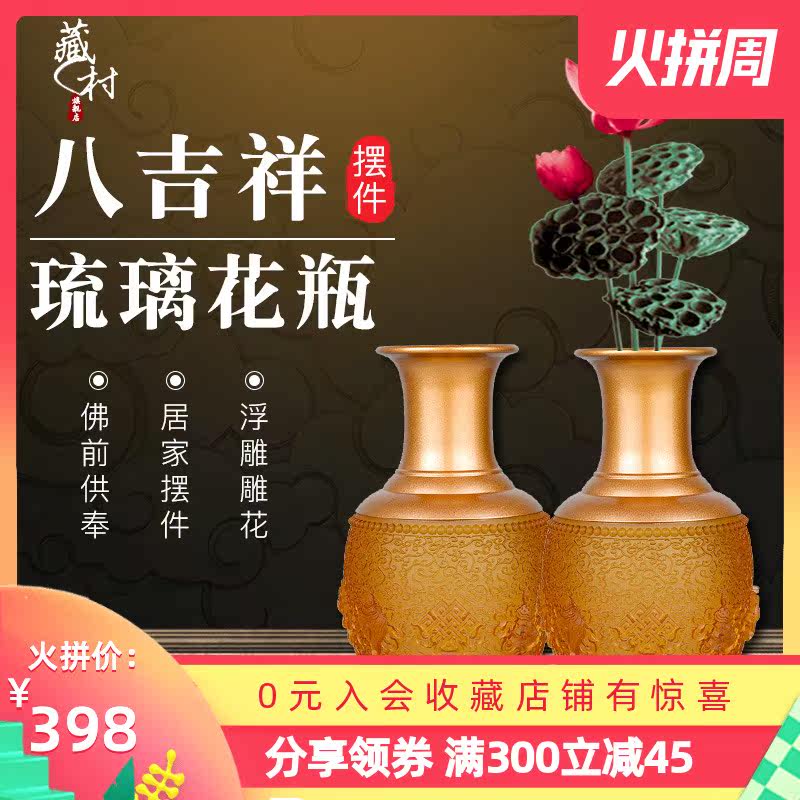 藏村 古法琉璃花瓶八吉祥莲花供观音财神插花瓶佛堂供佛瓶摆件|ruв категории Ручная работа, национальных меньшинств, в особенности ремесла, тибетский спецификой, другие - от Buy2taobao.com для оказания профессиональной услуги покупки агента Taobao