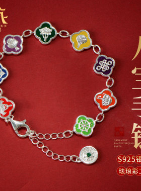 藏村女款925银珐琅彩八吉祥手串