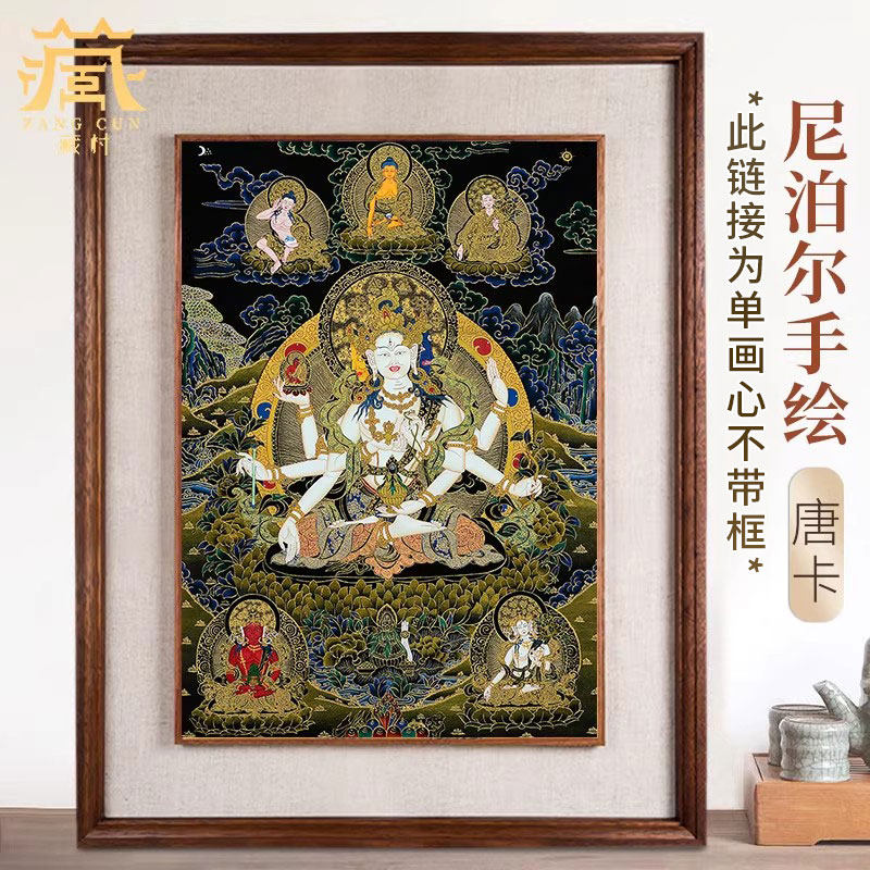 藏村尊胜佛母唐卡 尼泊尔手绘矿物唐卡 朗觉玛画像家居客厅装饰画
