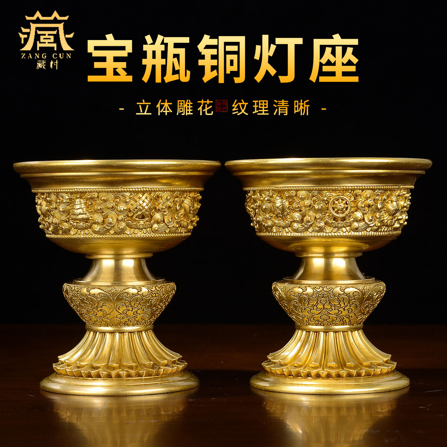 藏村铜鎏金雕花藏式酥油灯座烛台