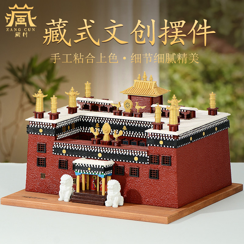 德格巴宫创意文创摆件 传统手工艺品 藏式木建筑模型微缩版装饰品