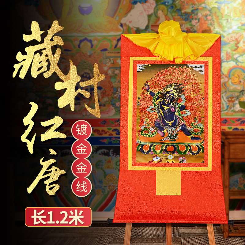 藏村 唐卡挂画金刚手长120cm西藏镀金烫金红唐大势至菩萨挂件壁画