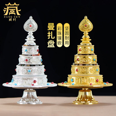 藏村八吉祥曼扎盘全套藏式曼达盘家用三十七供修托盘曼茶罗盘修盘