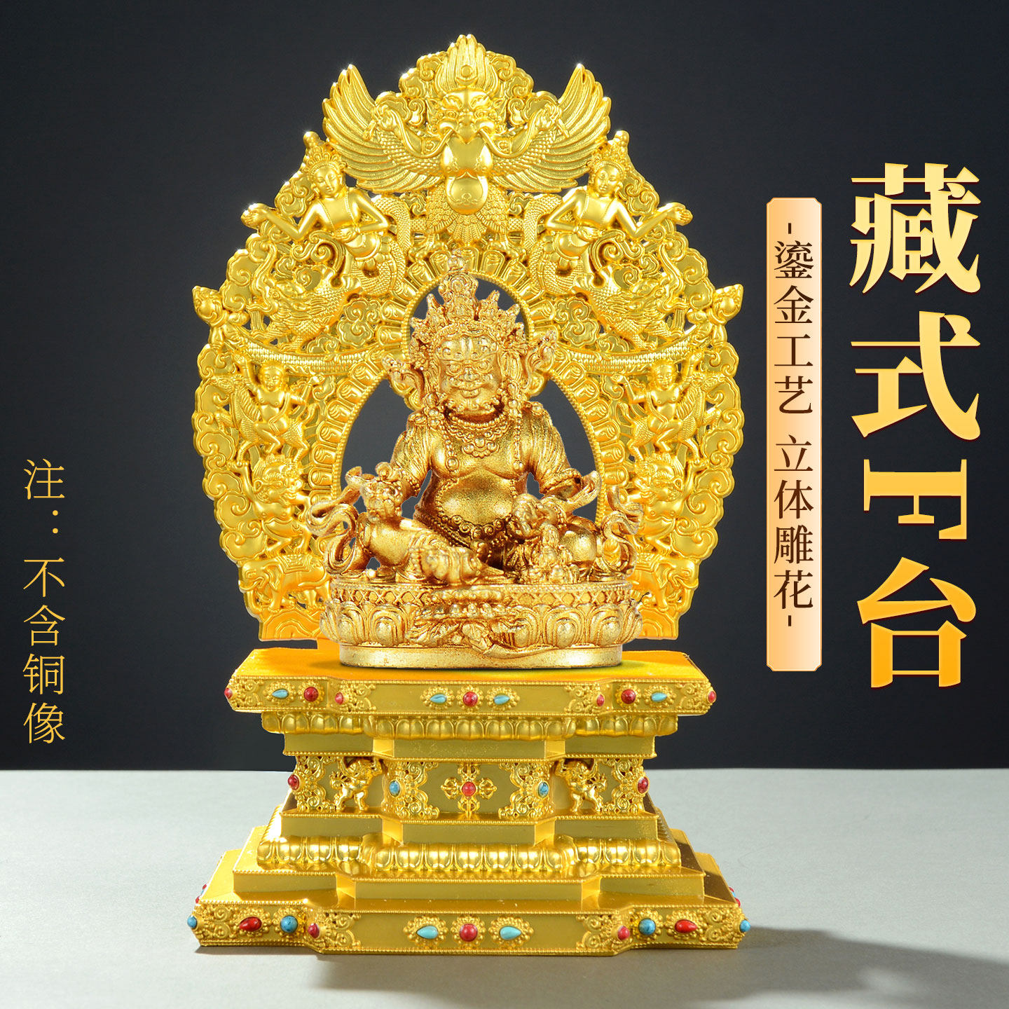 藏村观音菩萨佛像底座加高 藏式佛台莲花背光底座 家用金刚座摆件