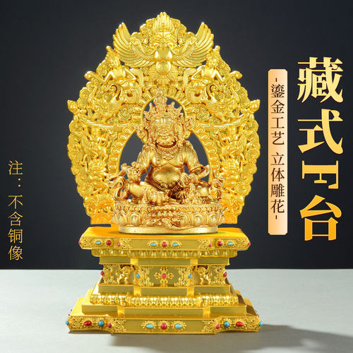 藏村藏式佛台底座客厅铜像金刚座
