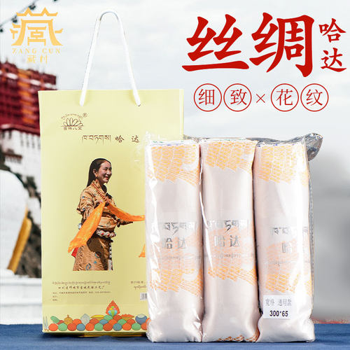 藏村丝绸唐卡手感舒适花纹清晰