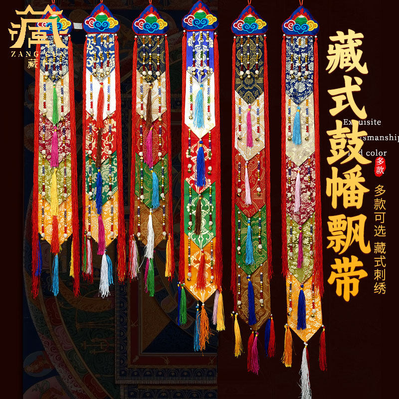 藏村藏式手鼓幡挂幡 八吉祥撞幡铃铛幡 藏族五色布锦旗入户门挂饰