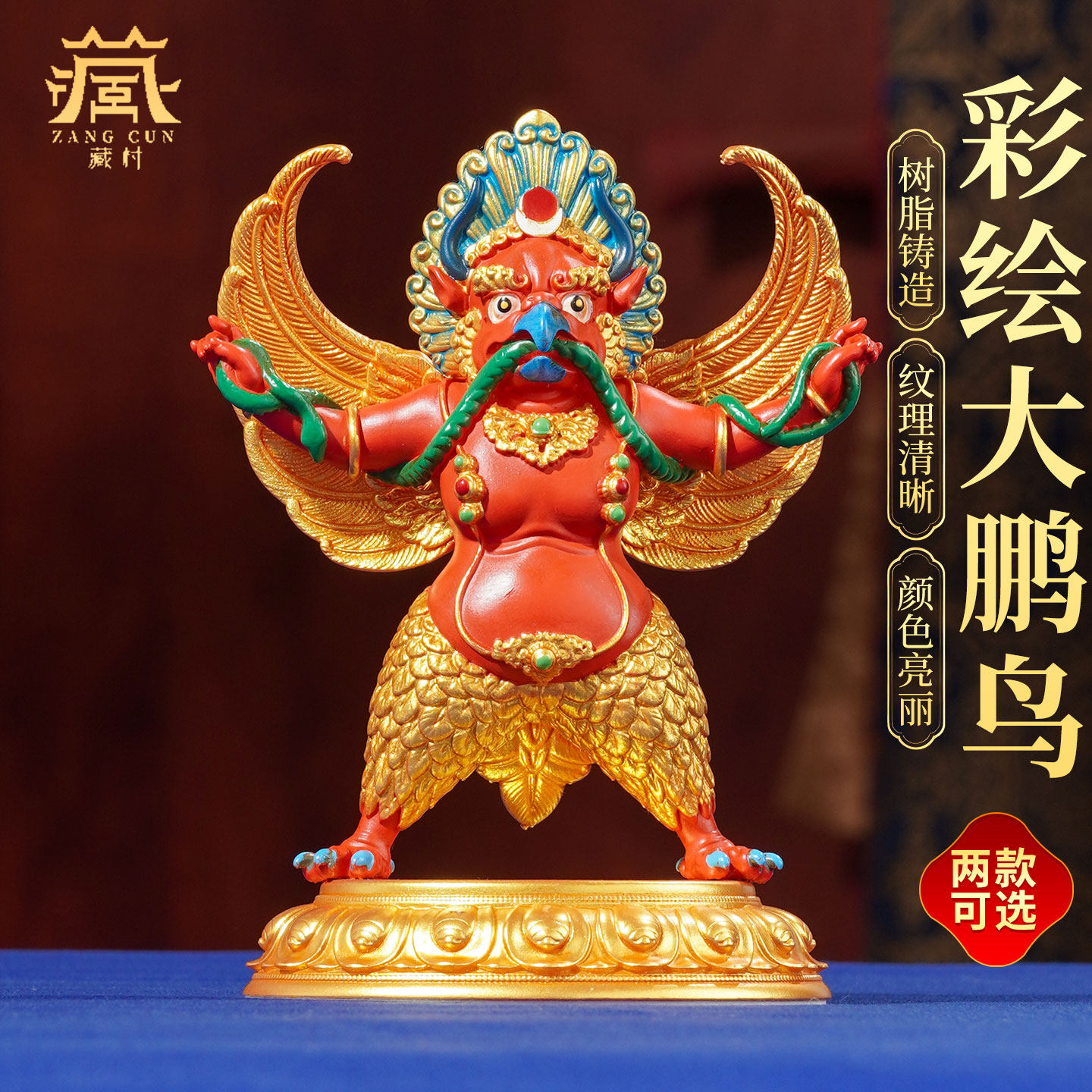 藏村树脂彩绘藏式客厅家用摆件
