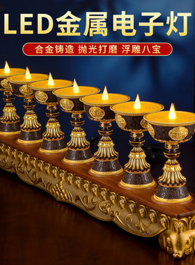 藏村合金藏式客厅家用插电酥油灯