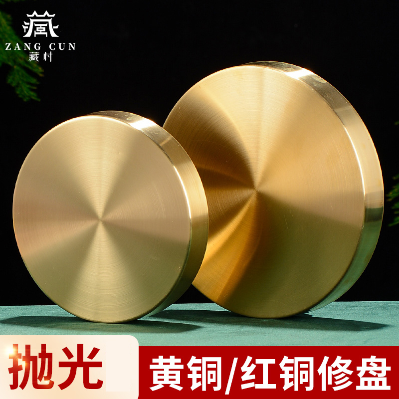 藏村家用曼达盘红铜黄铜曼茶罗修曼扎盘修盘中号供果托盘桌面摆件