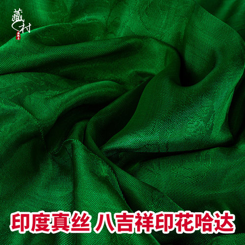 绿色印度真丝八吉祥哈达