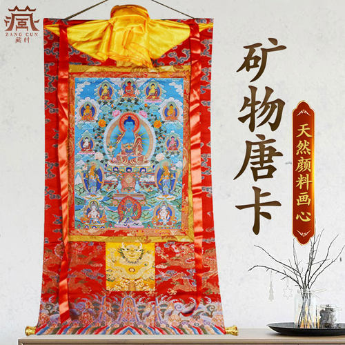 藏村西藏特色矿物唐卡居家唐卡