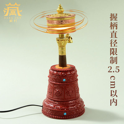 藏村家用手摇转轮电动转筒底座八吉祥雕花硅胶电动转经简底座摆件