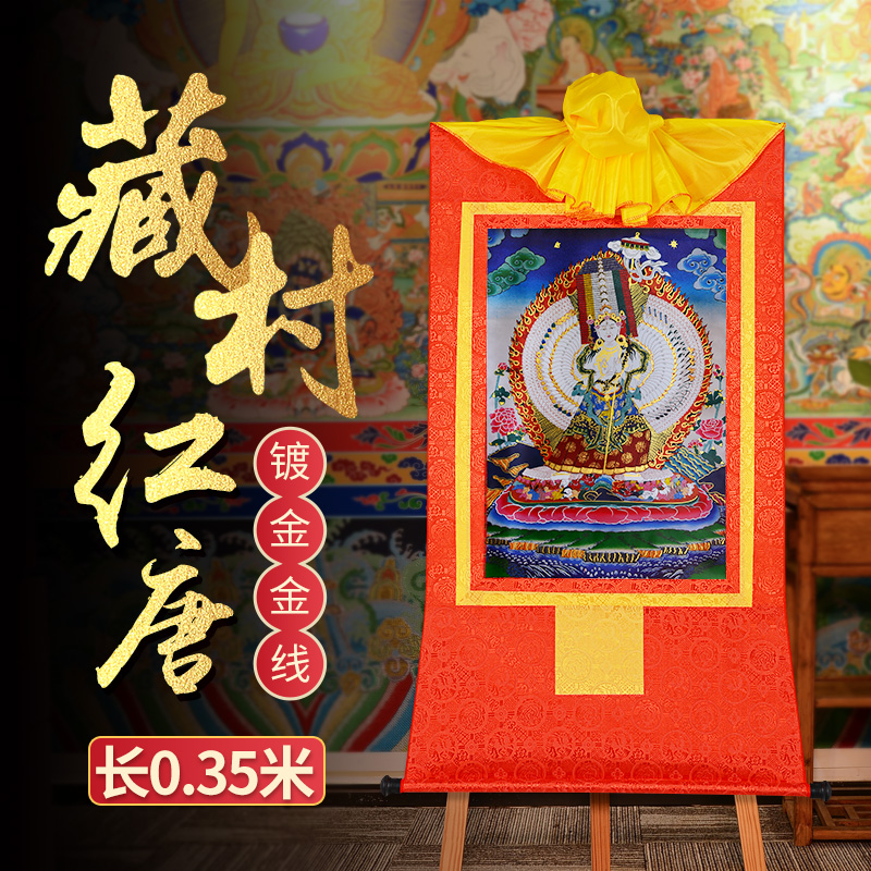 藏村唐卡挂画西藏千手千眼大白伞盖佛母菩萨镀金烫金长35cm装饰画