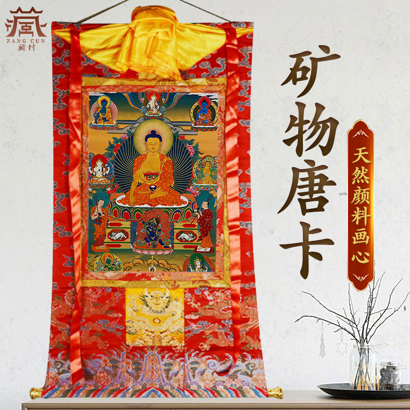 藏村释迦牟尼佛释迦九佛唐卡尼泊尔棉布藏式手工装裱供奉佛像挂画在类目 特色手工艺, 少数民族特色工艺品, 藏族特色, 藏族唐卡中 - 来自Buy2taobao.com提供专业的淘宝代购服务