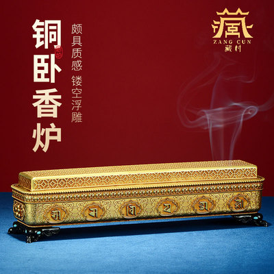 藏村家用熏香炉聚宝卧香炉立体浮雕铜铸檀香沉香室内桌面线香薰炉