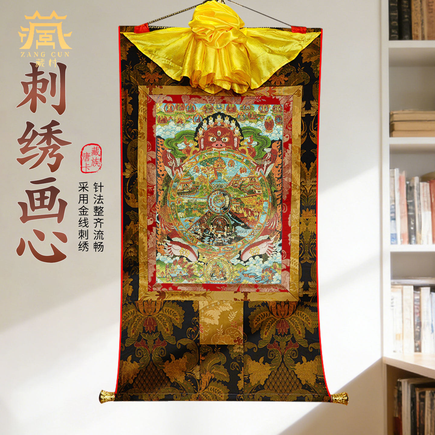 藏村九宫八卦图唐卡挂画西藏十二生肖金线刺绣画心客厅书房装饰画,特色手工艺,藏族唐卡,淘宝优惠券,粉丝福利购,淘宝优惠卷