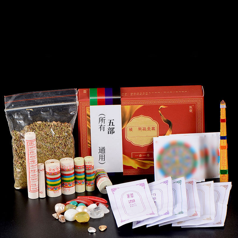 藏村 装藏铜像五部本尊像家用家用佛塔宝瓶曼扎通用装藏用品全套