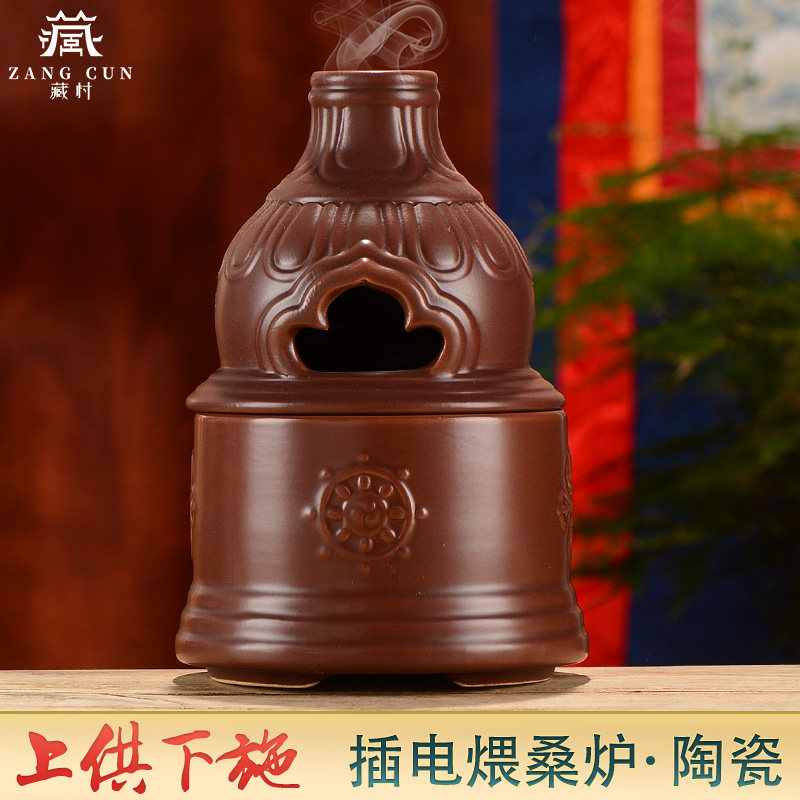 藏村中式烟供炉施食煨桑火供禅意塔型电子檀香炉陶瓷香薰插电式