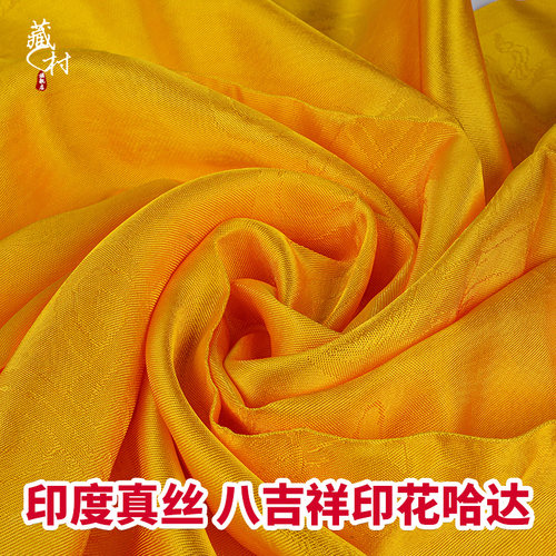 藏族饰品哈达蒙古围巾配饰