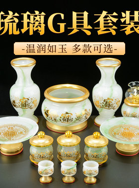 藏村琉璃果盘藏式客厅插香炉摆件