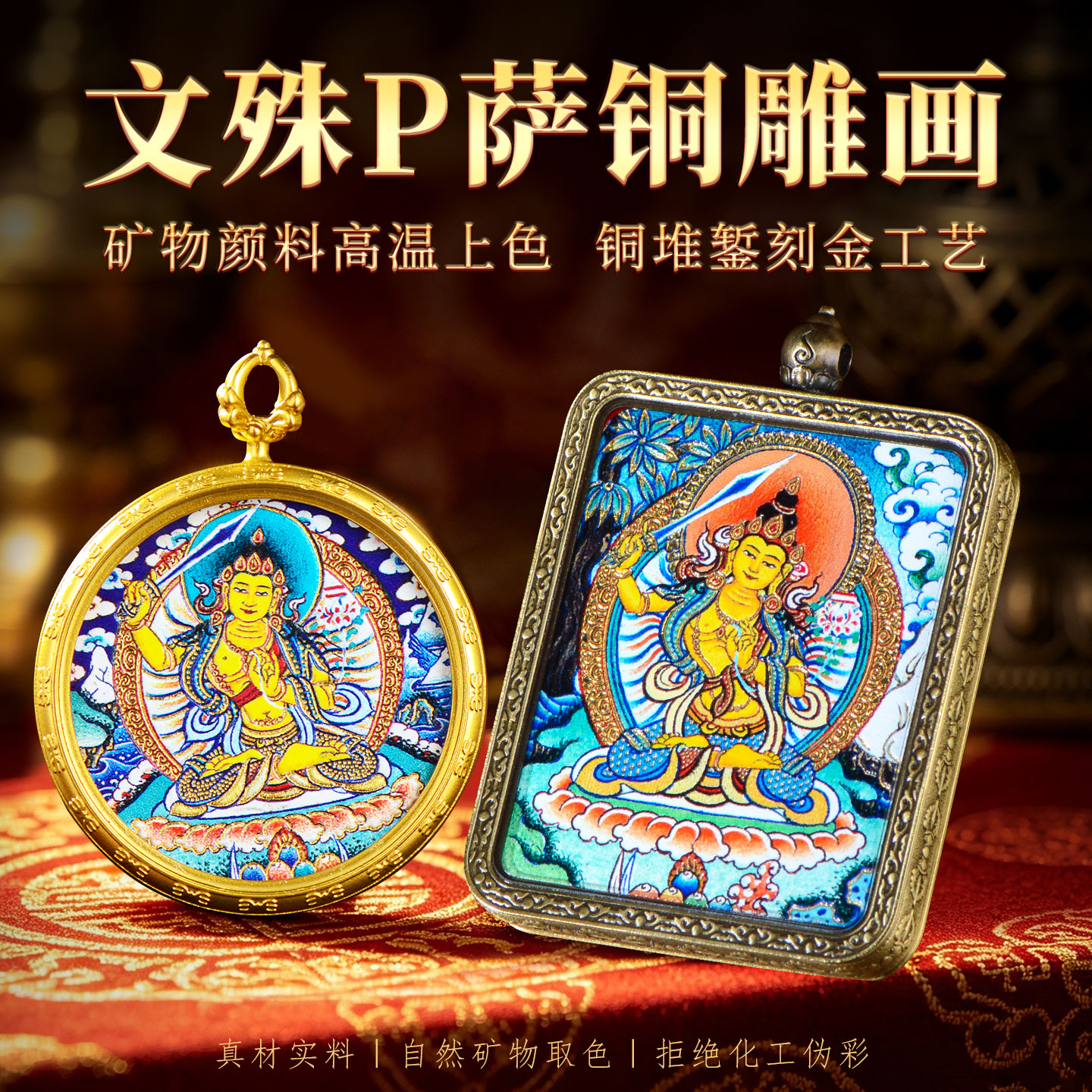 藏村男女款铜雕画心唐卡吊坠项链