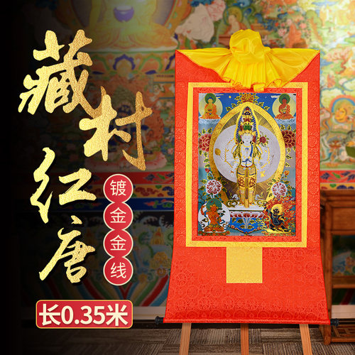 唐卡西藏千手观音客厅玄关