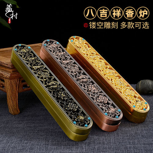 八吉祥雕花卧香炉藏村