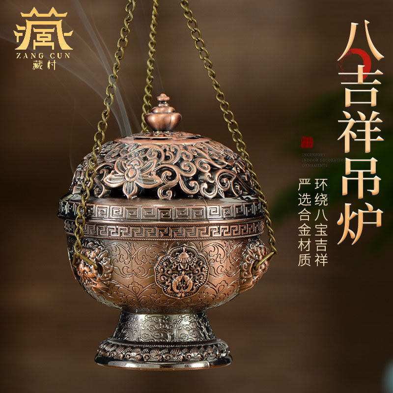 藏村藏式高脚镂空吊炉香薰炉摆件