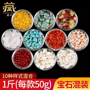 藏村天然七宝石装赞宝石水晶家用混合散装铜像宝瓶佛塔曼扎盘1斤