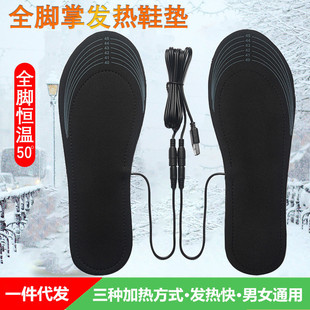 USB可充电发热鞋 脚底防寒保暖电暖加热户外长时间 垫冬季