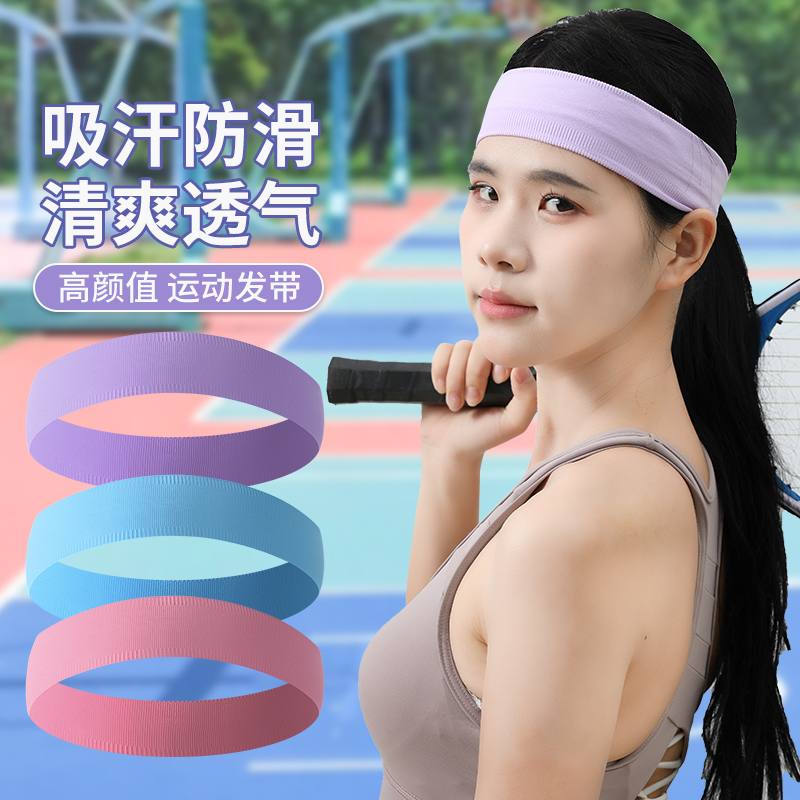 夏季薄款止汗运动束发带女日常外戴吸汗头巾男跑步发箍洗脸头带