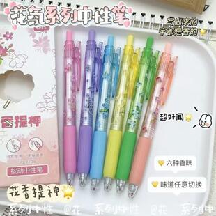 果冻花香香味按动笔ins风高颜值少女心超顺滑0.5st头速干黑刷题笔